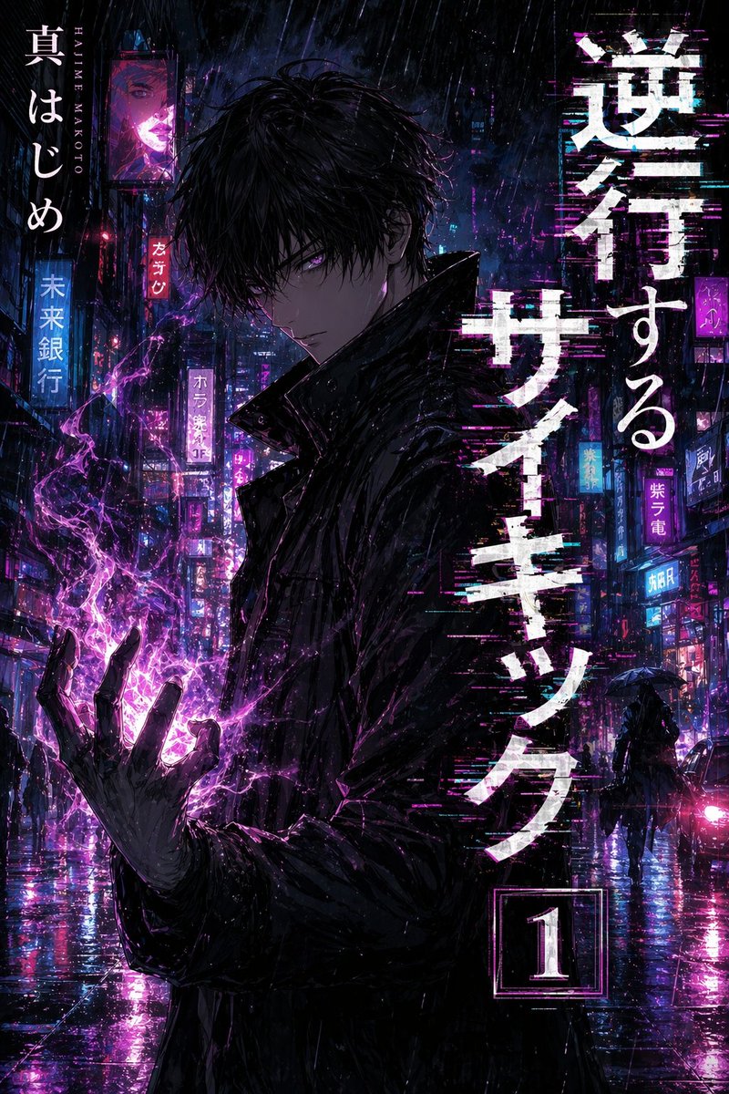 Manga Cover Art Prompt: Customize Characters & Titles — Sora 2