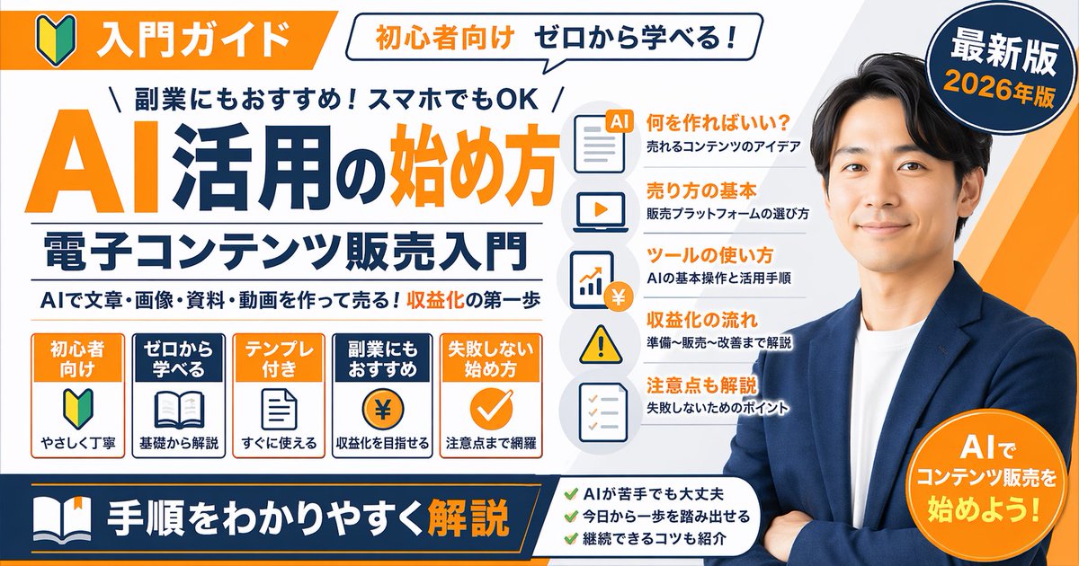 From Zero to Profit: AI Content Sales Banner — Sora 2 Prompt