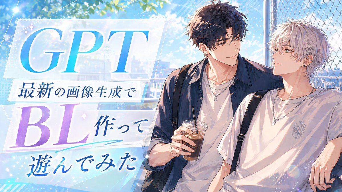 Summer Anime BL Banner — Vibrant GPT-4 Promotional Thumbnail
