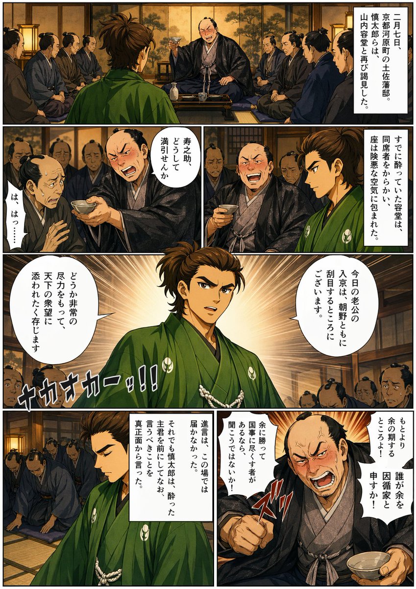 Young Samurai Defies Drunken Lord — Sora 2 Prompt