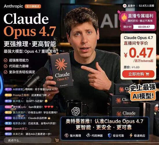 Sam Altman Look-alike E-commerce Live UI — Sora 2 Prompt