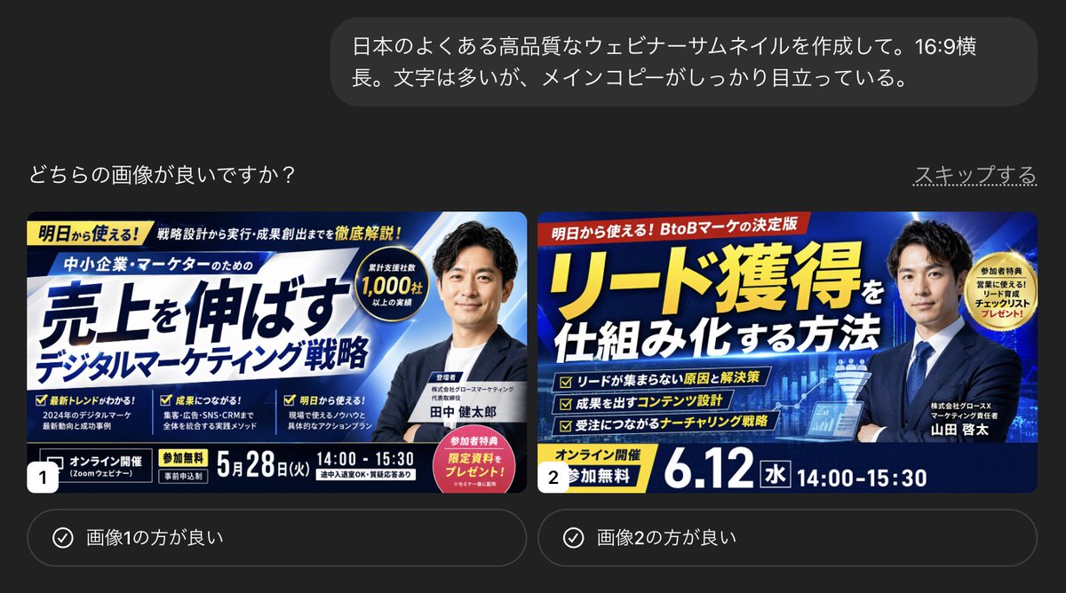 Japanese Webinar Thumbnail Generator — Sora 2 Prompt