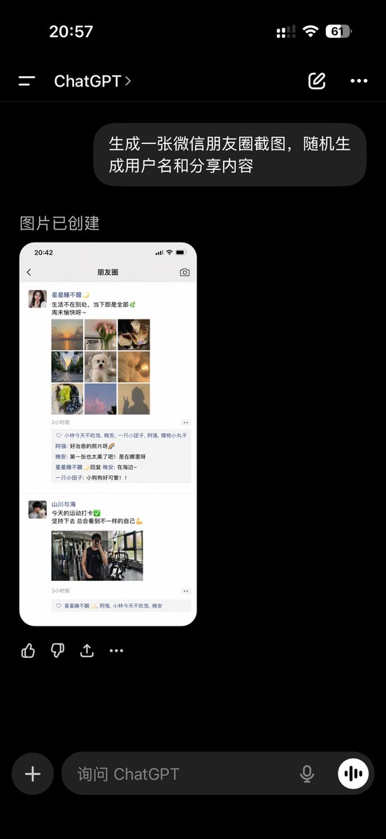 ChatGPT App: AI-Generated WeChat Moments Screenshot Prompt