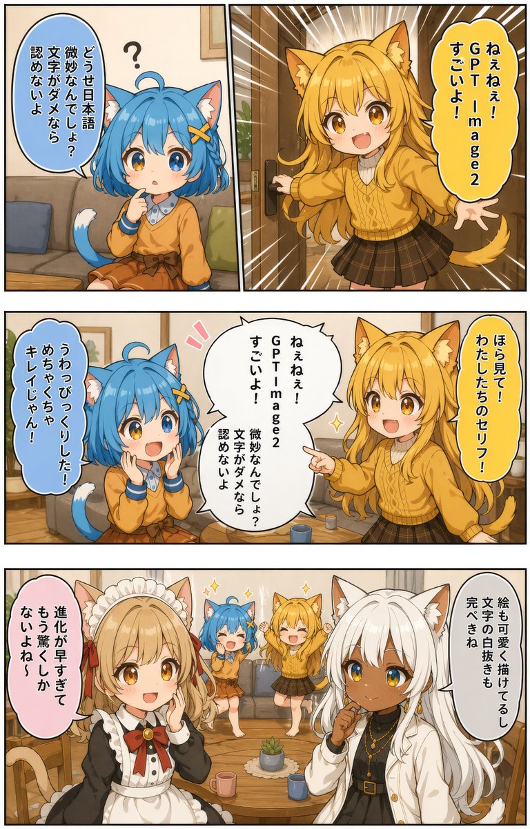 4-Koma Manga: Catgirls Test AI Japanese Text — Sora2 Prompt