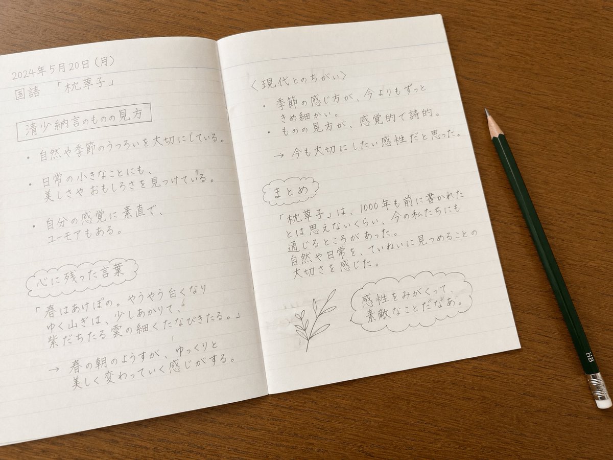 Japanese Notebook Study Sora 2 Prompt — Realistic Desk Scene