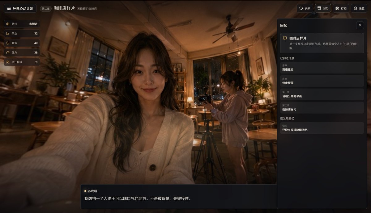 Cinematic Coffee Shop Visual Novel UI — Sora 2 Prompt