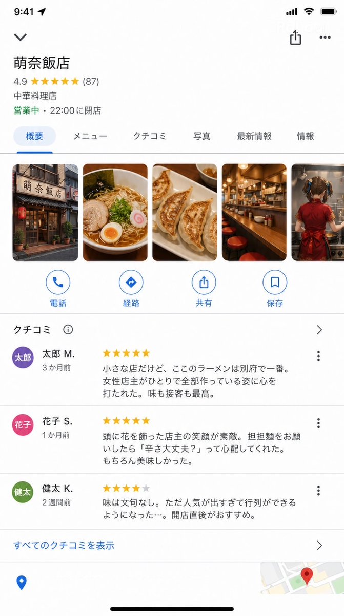Google Maps iOS UI Screenshot — Hyper-Realistic Restaurant Detail Prompt