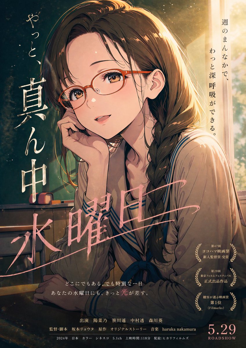 Nostalgic Anime Schoolgirl Poster: Wednesday — Sora 2