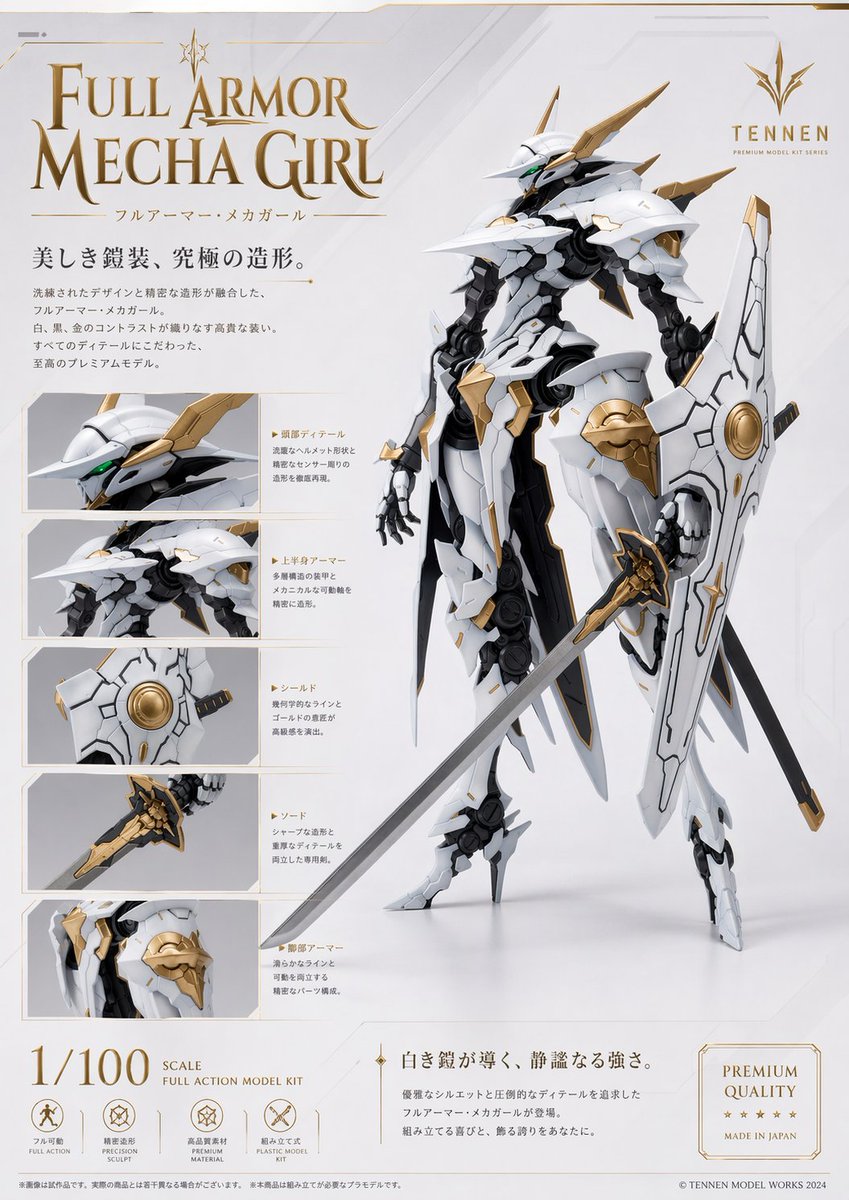 FULL ARMOR MECHA GIRL Poster Prompt — Luxury Ad Generator