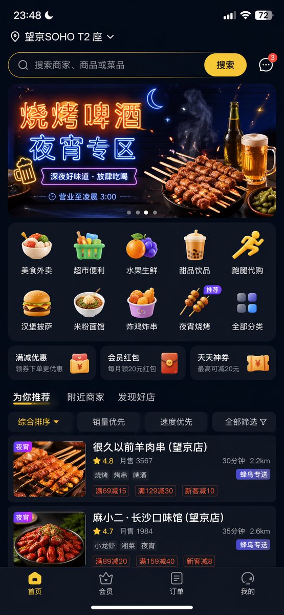 Dark Mode Food Delivery App Home Screen — Sora 2 Prompt