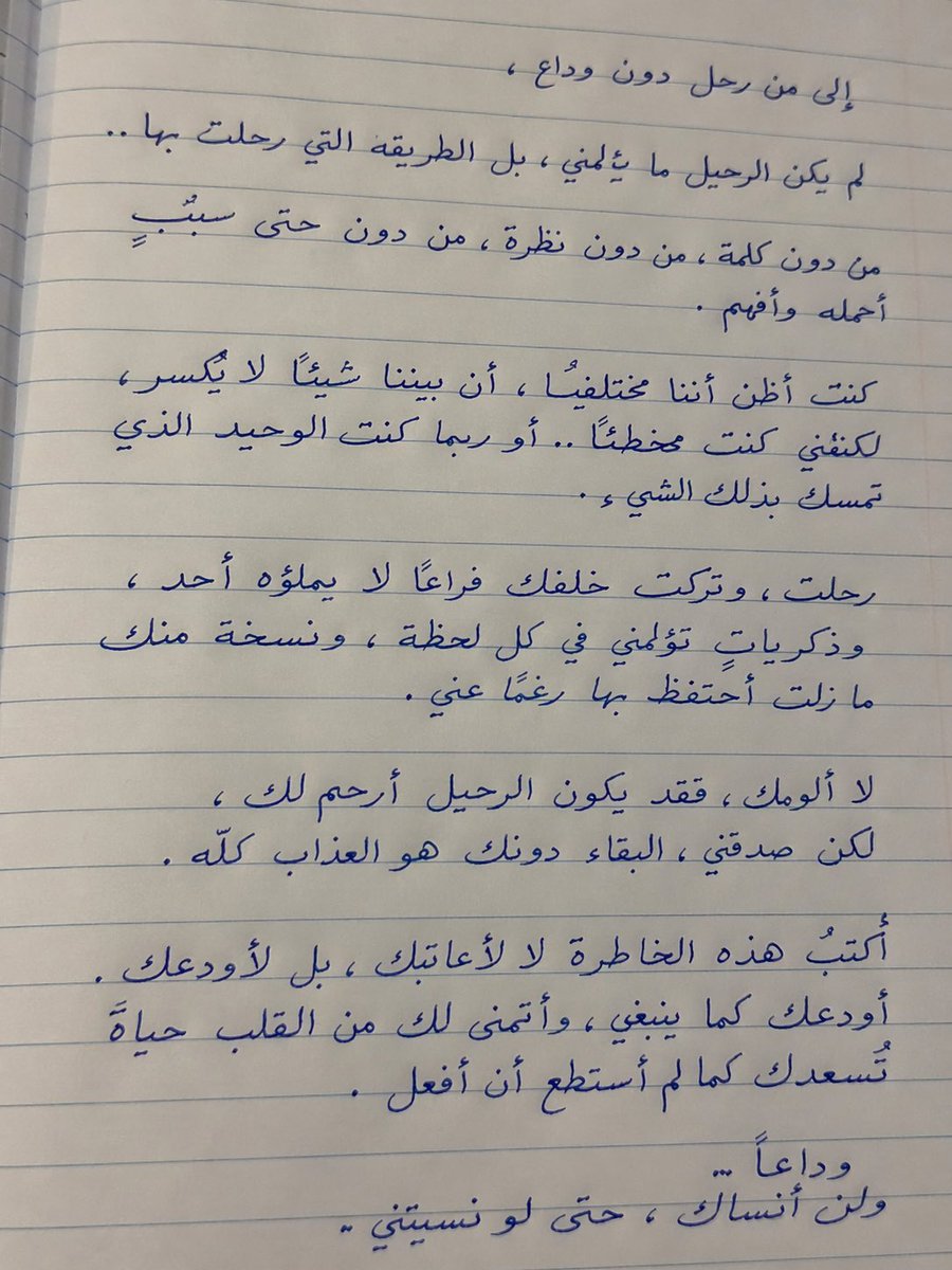 Realistic Handwritten Letter Prompt — AI Image Generator