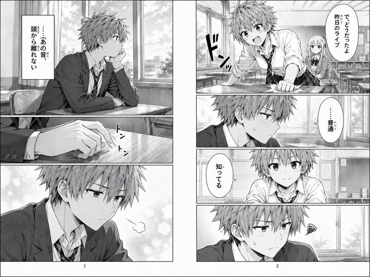 Grayscale Manga Spread — High School Classroom Drama Prompt