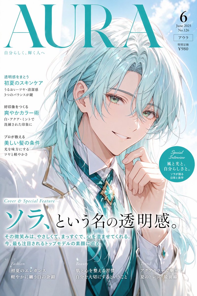 Japanese Aqua Fashion Cover Prompt — Ethereal Beauty