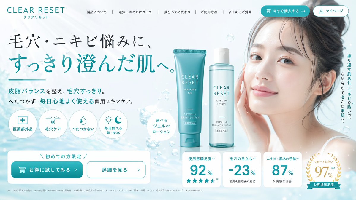 Skincare E-commerce Hero Section — Sora 2 Prompt