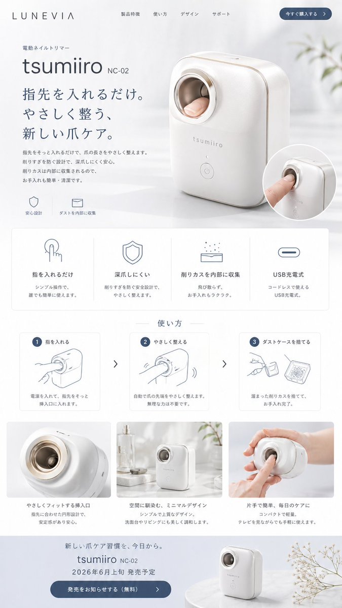 Minimalist Japanese Electric Nail Clipper Product Landing Page — Sora 2 Prompt
