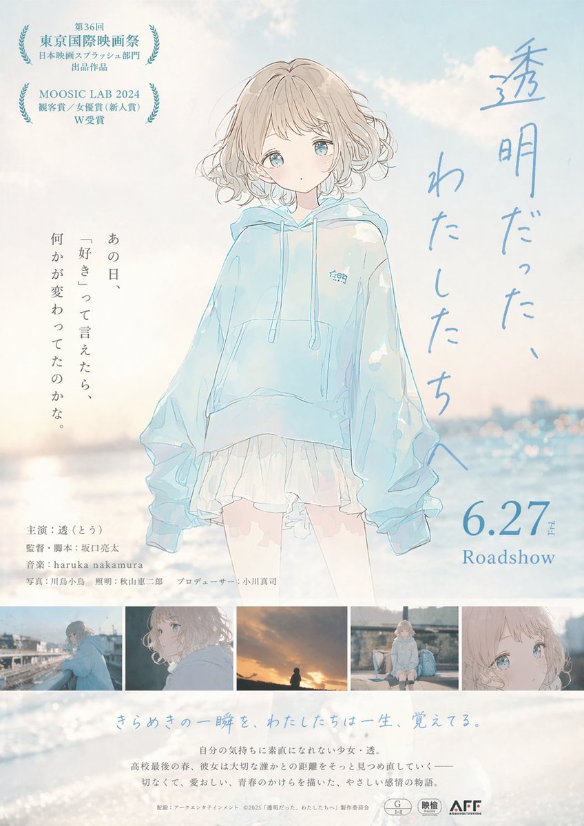Emotional Japanese Movie Poster — Sora 2 Prompt