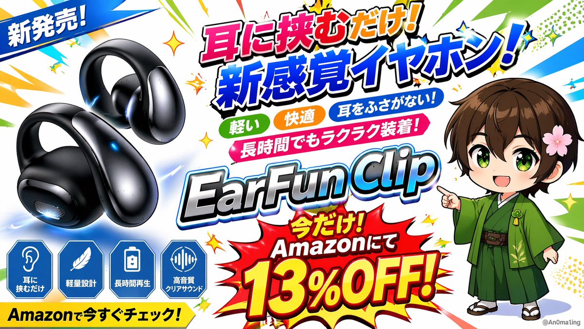 Anime-Style Product Banner Ad — Sora 2 AI Prompt