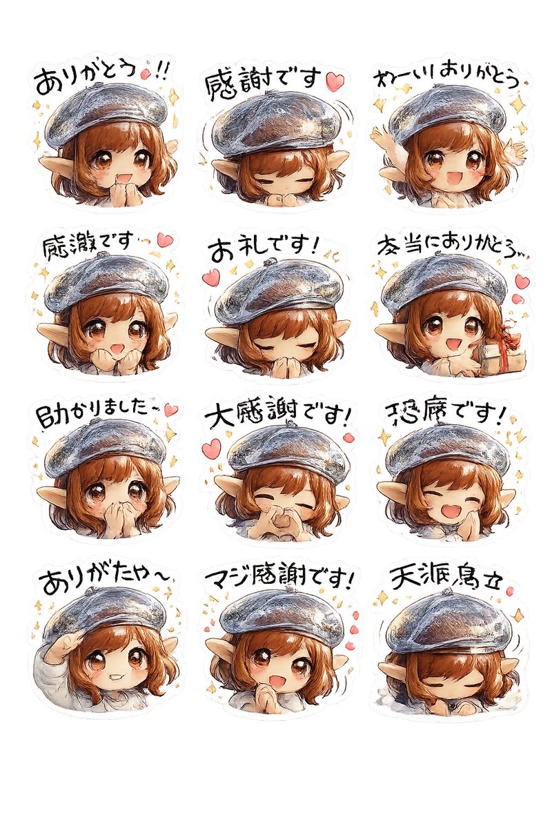 Watercolor Chibi Elf Thank-You Stickers — Sora 2 Prompt