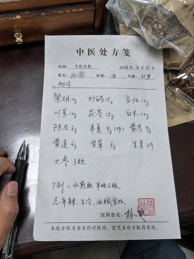 Handwritten Rx Prompt — Traditional & Western Medicine