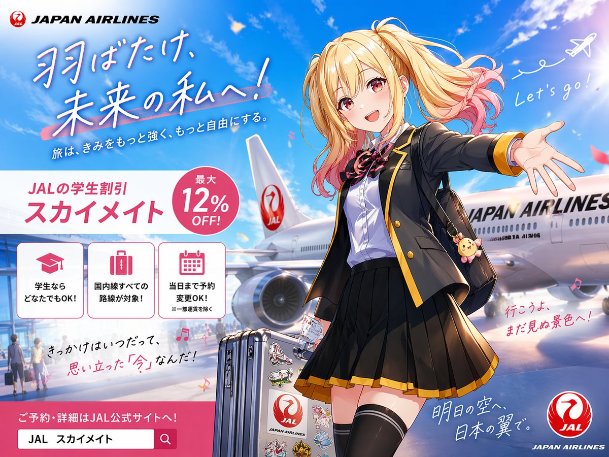 Anime JAL Student Travel Poster — Sora Prompt