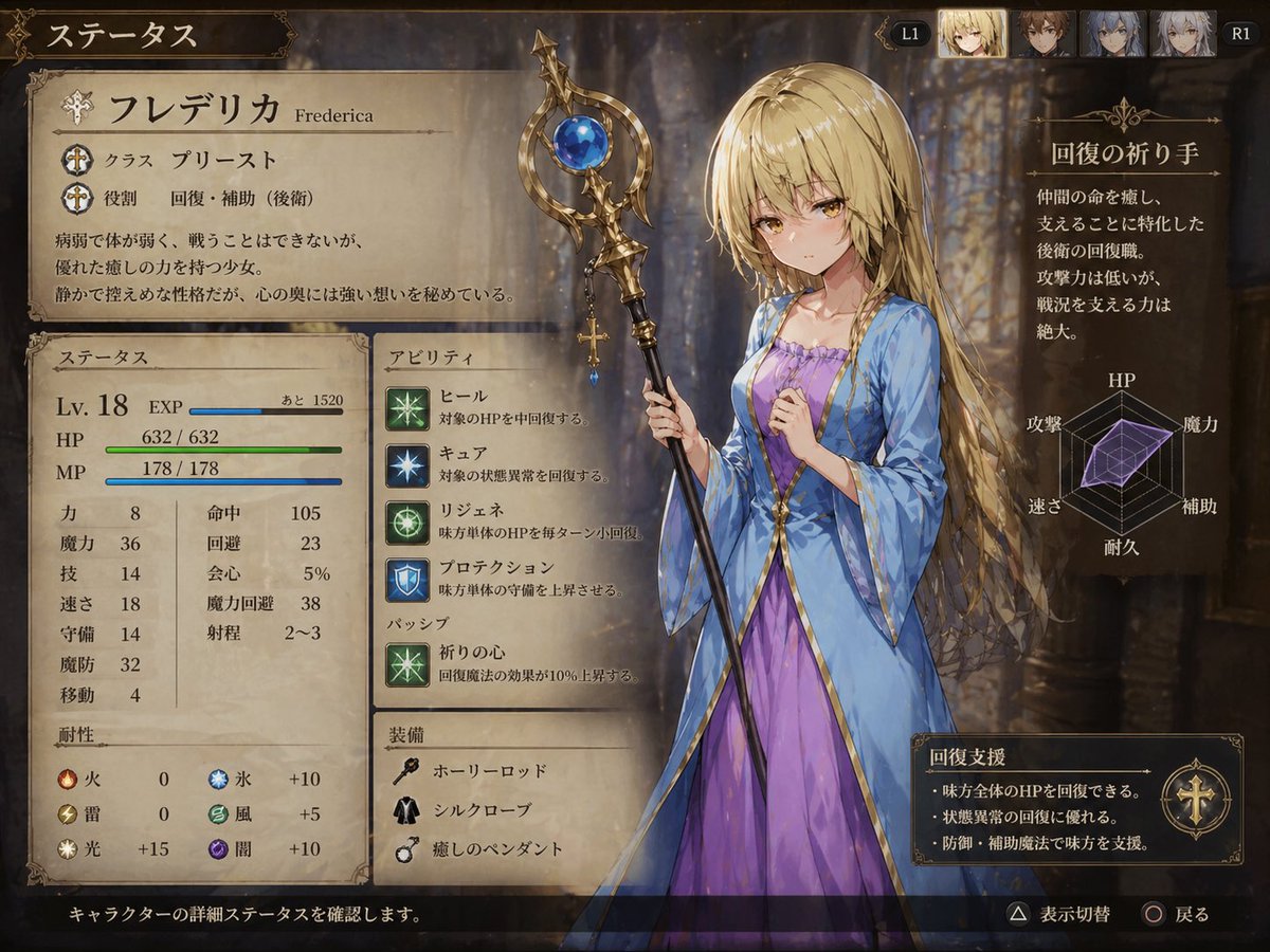 Fantasy JRPG Priest Status UI — Sora 2 Prompt