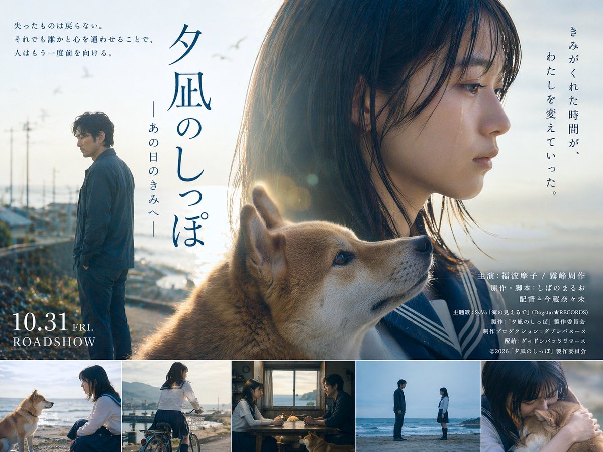 Japanese Movie Poster Prompt: Cinematic Golden Hour — Sora 2