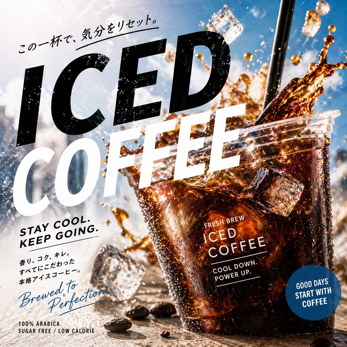 Iced Coffee Ad: Modern Japanese Typography — Sora 2 Prompt