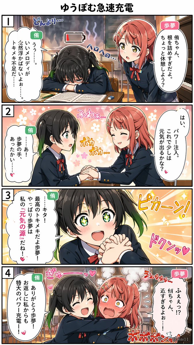 Healing Yuri Manga Prompt – 4-Panel School Romance Generator