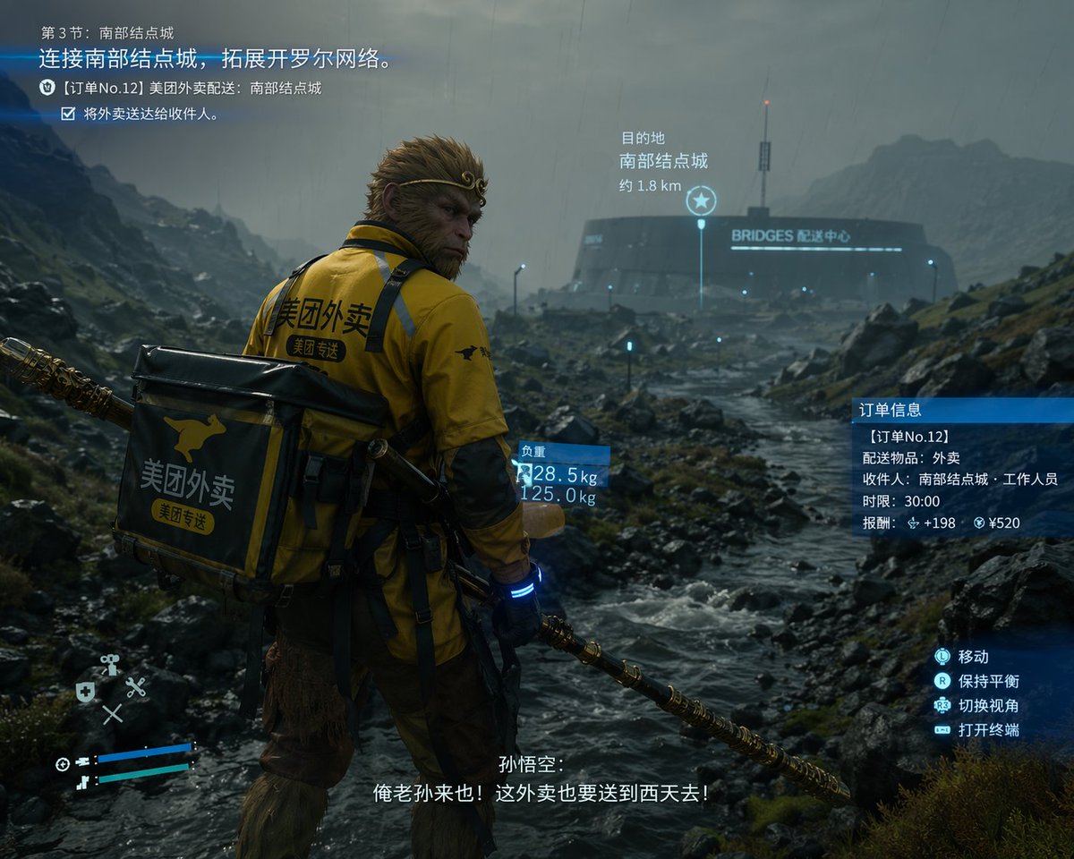 Death Stranding Game UI Screenshot Prompt — Sora 2