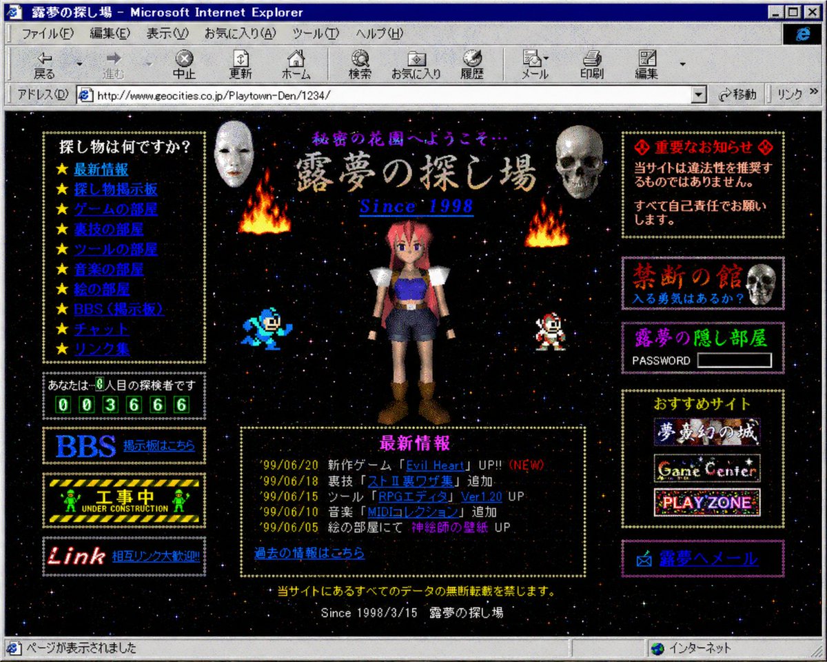 1998 Japanese Geocities Homepage Screenshot — Sora 2 Prompt