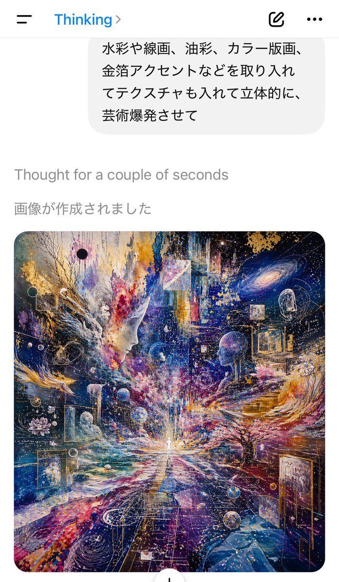 Cosmic AI Art App Screenshot — Realistic UI Prompt