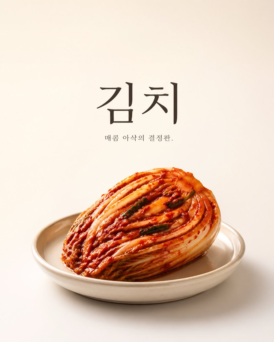 Minimalist Kimchi Ad Poster — Korean Food Photography Prompt