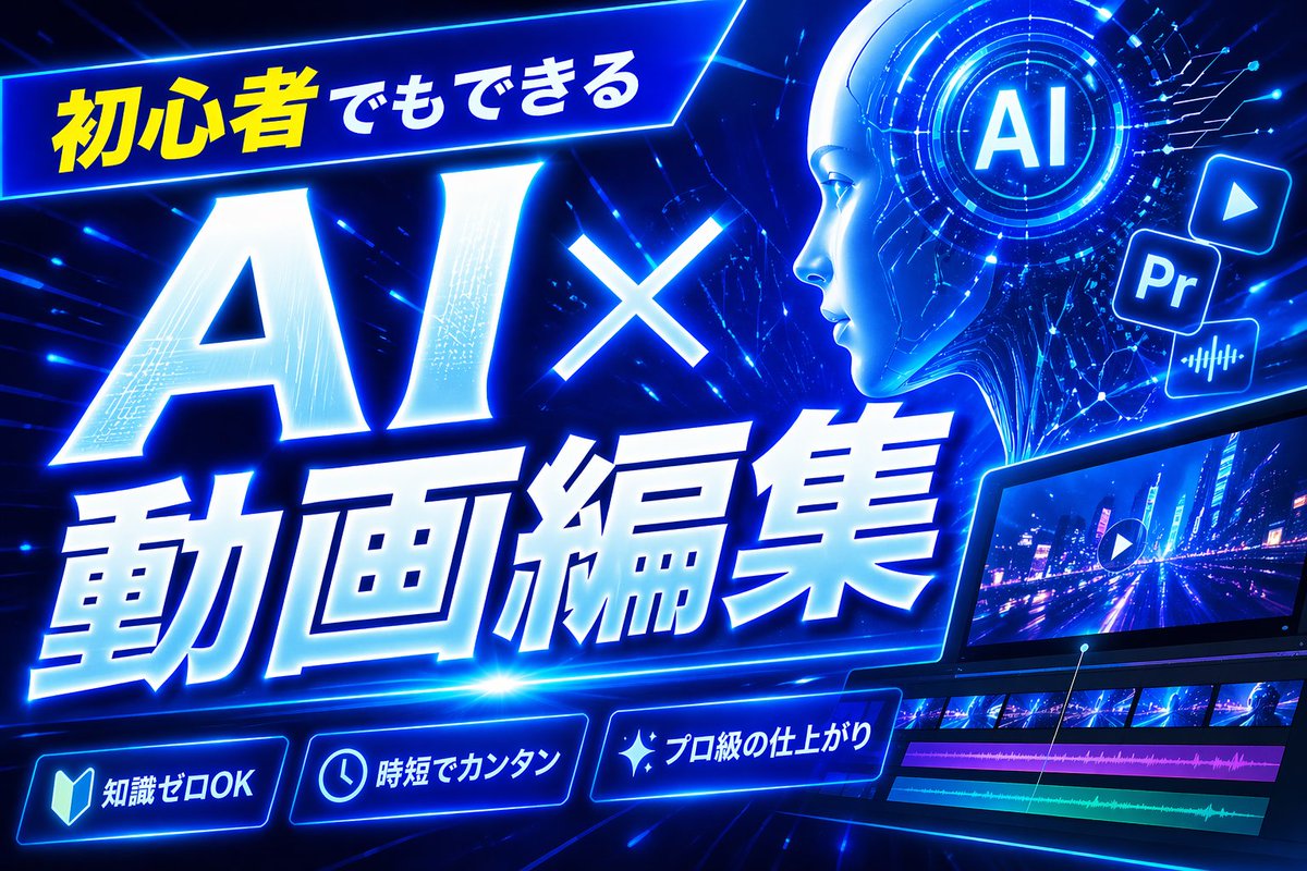 Neon Cyberpunk YouTube Thumbnail — AI Video Editing Tutorial