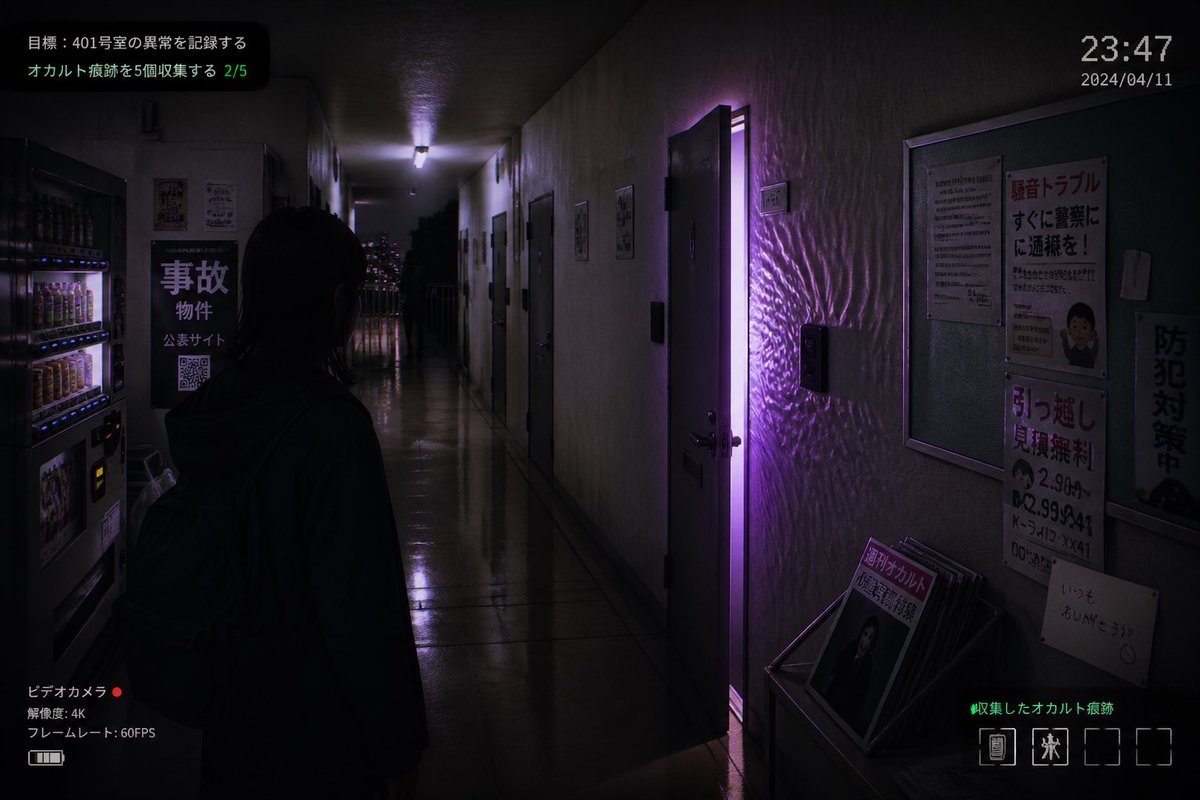 Haunted Japanese Apartment — Realistic Horror Game Screenshot Prompt
