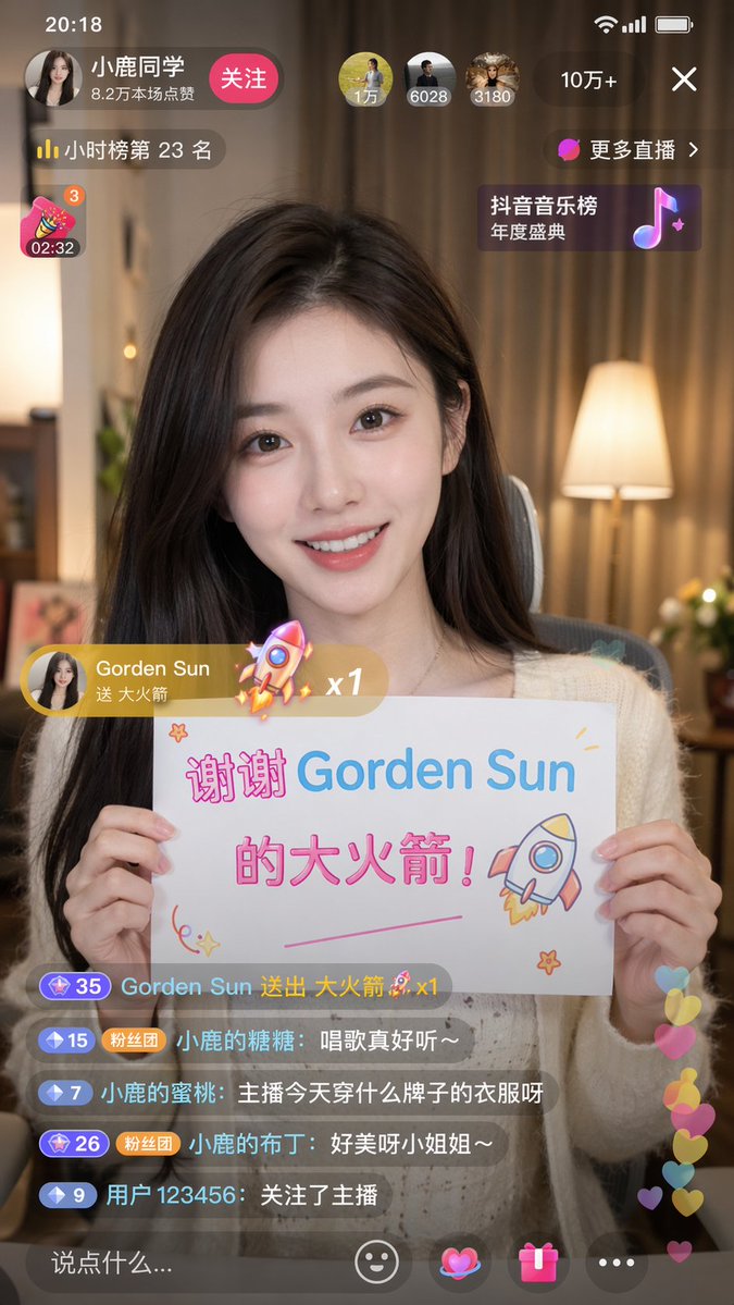 Douyin Live Screenshot with Custom Host & Text — AI Prompt