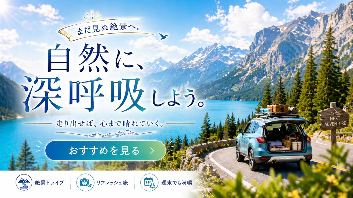 Road Trip Adventure Web Banner — Sora 2 Prompt