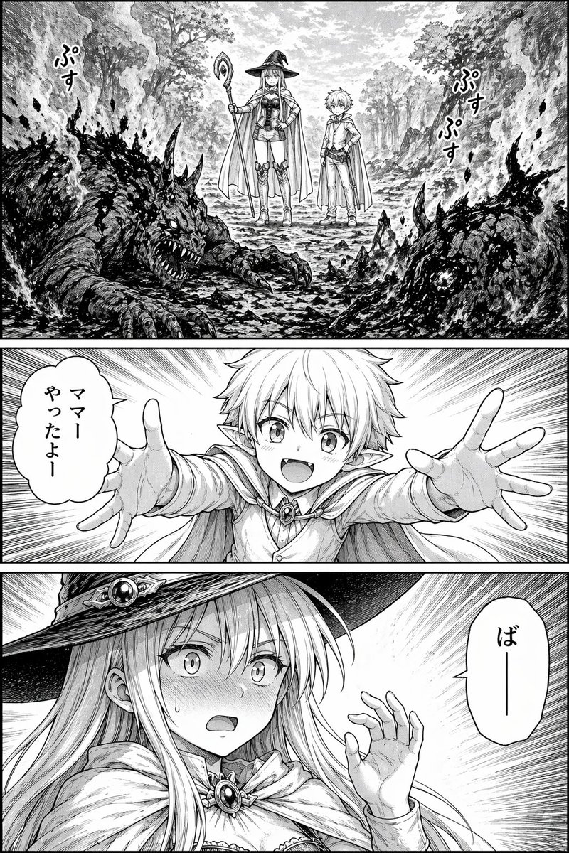 Sora 2 Prompt: Fantasy Manga Page – Witch & Elf Comedy
