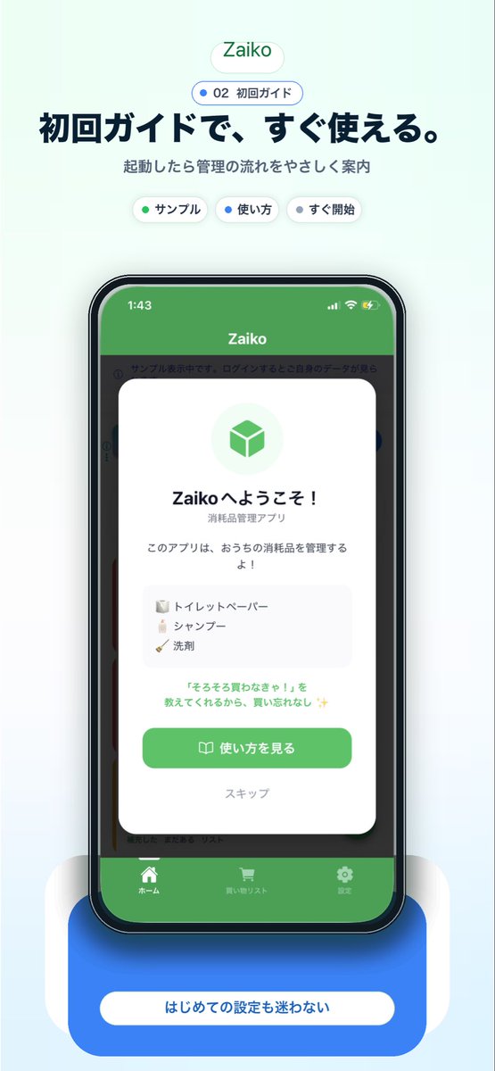 Japanese App Onboarding UI Mockup — Promo Poster Prompt