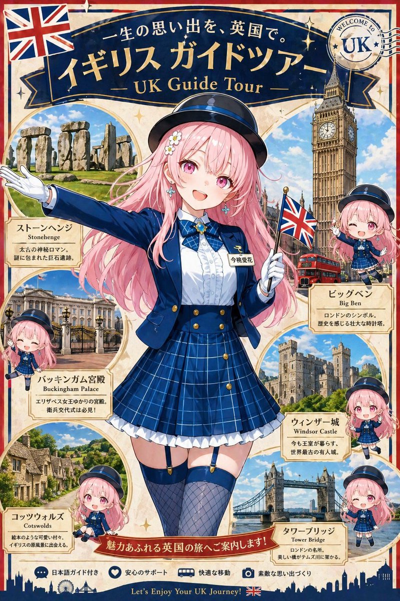 Tour Guide Travel Poster — Sora 2 Prompt