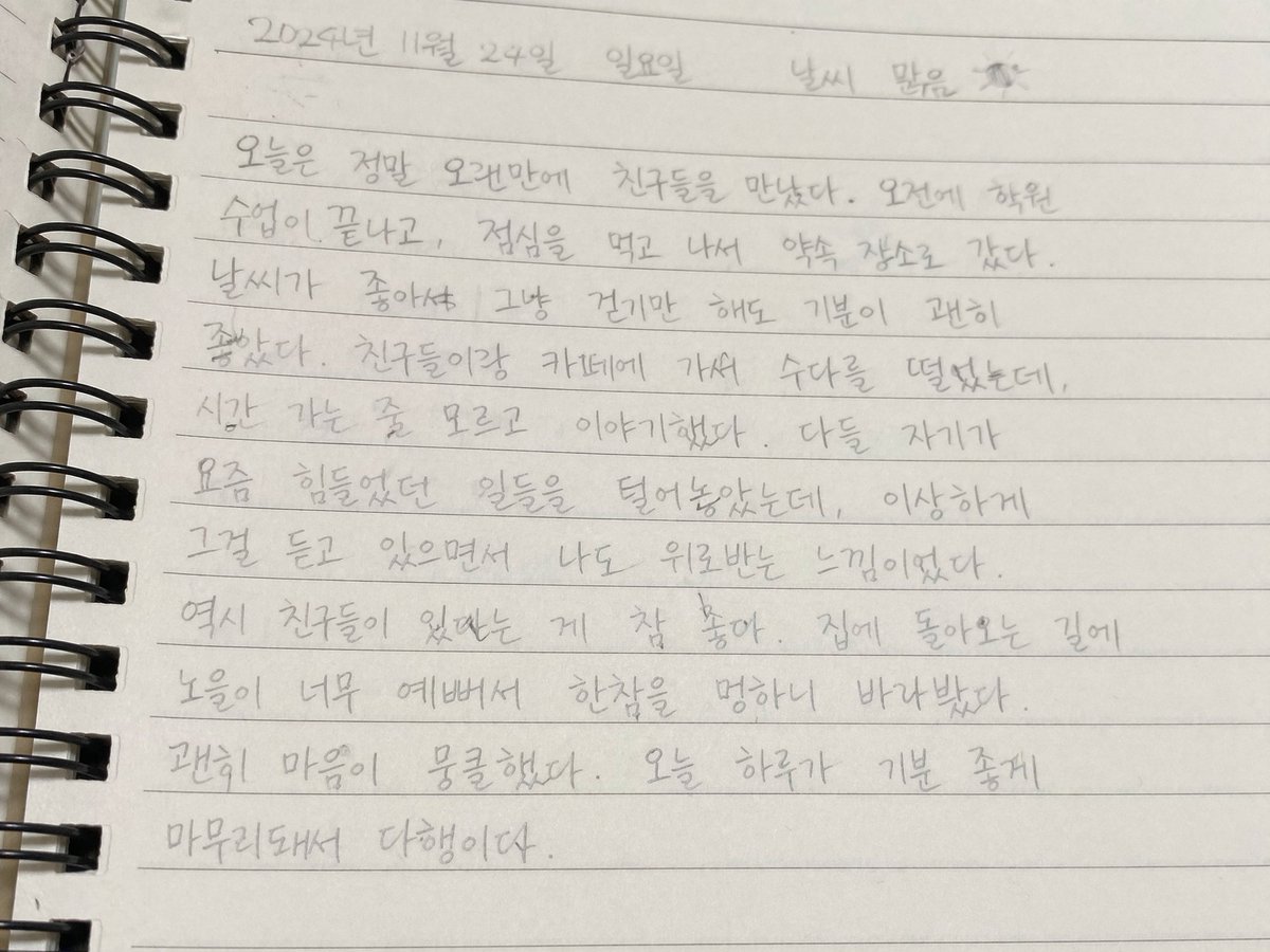 Korean Diary Handwriting: Realistic Notebook Prompt — Sora 2