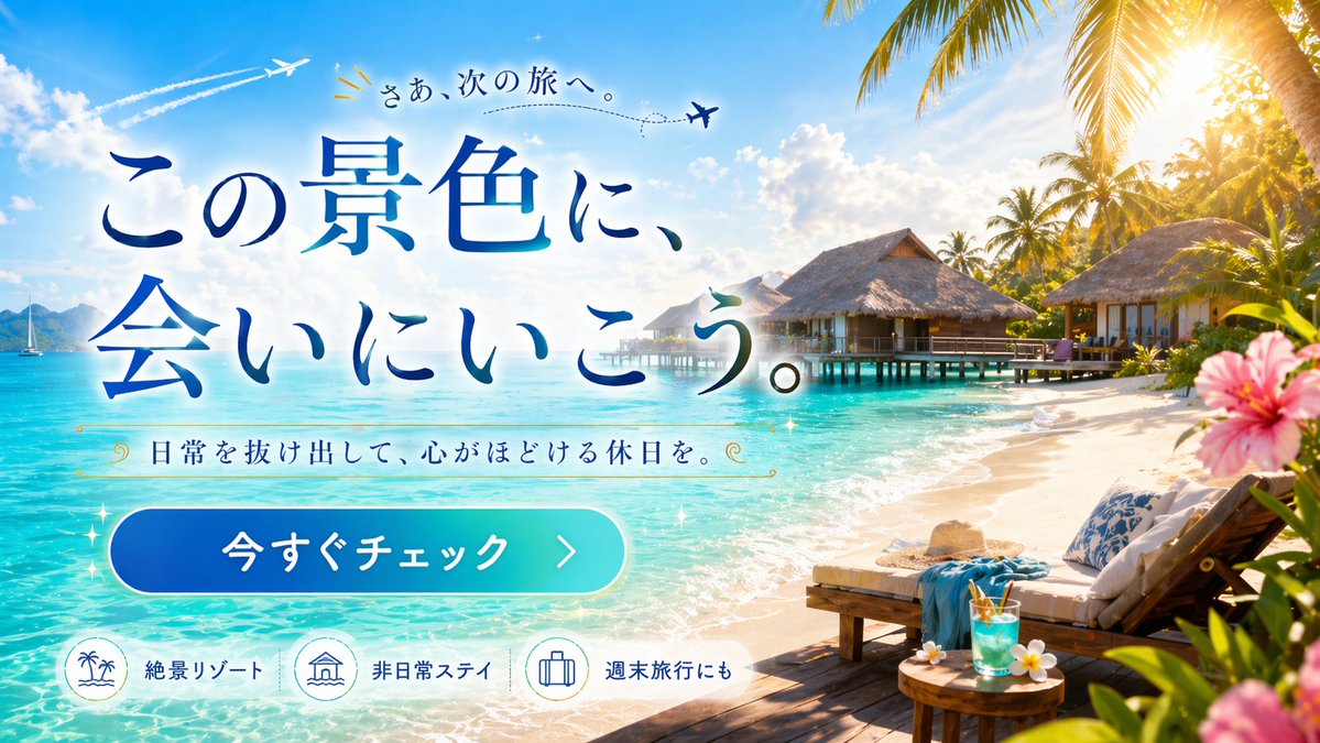Tropical Paradise Getaway Banner — Sora 2 Prompt