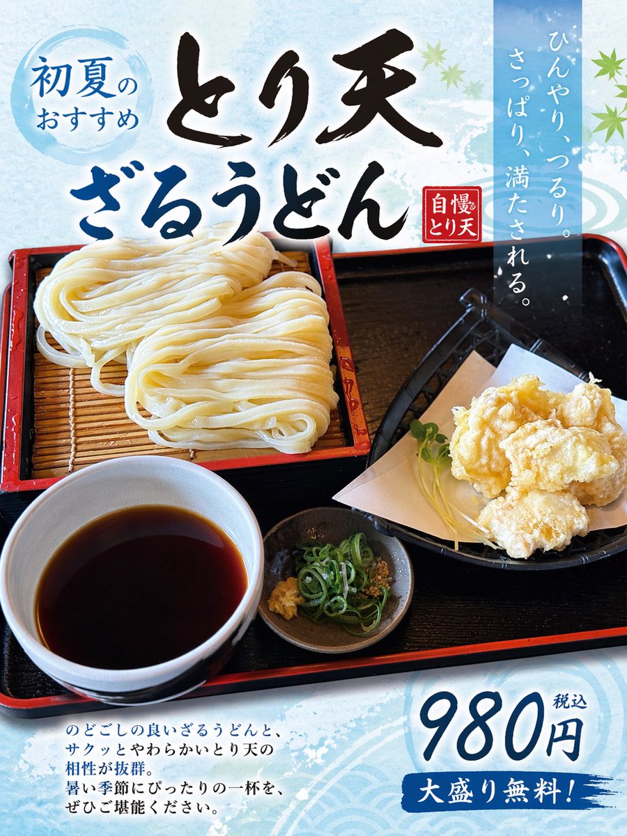 Turn Food Photo into Japanese Summer Poster — Sora 2 Prompt
