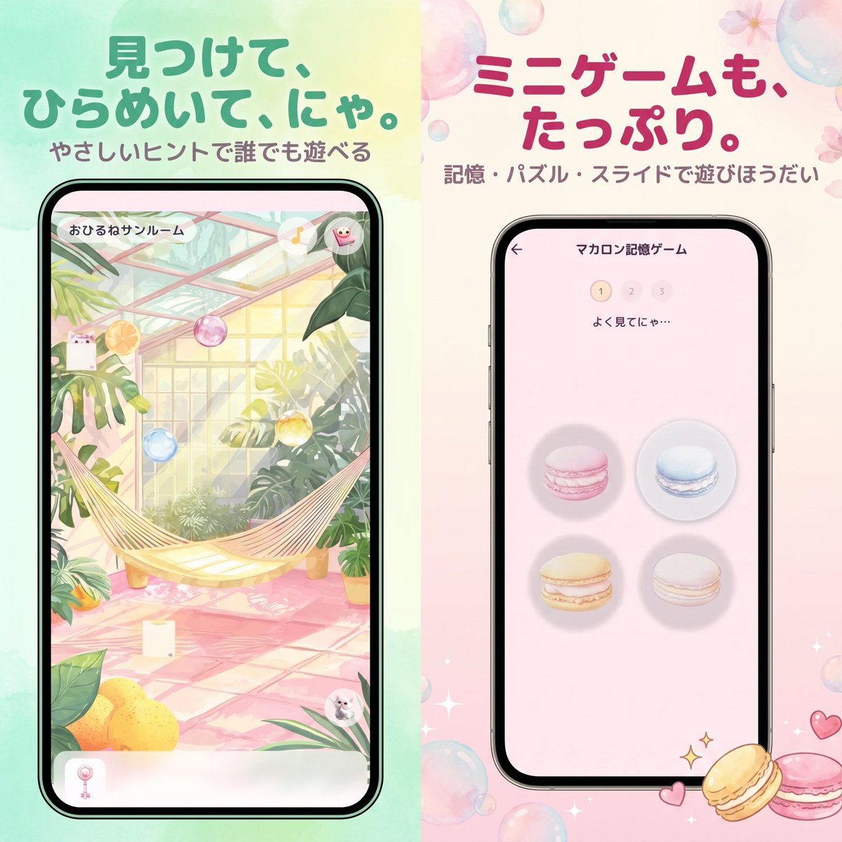 Cute Japanese Mobile Game Ad Poster — Sora 2 Prompt