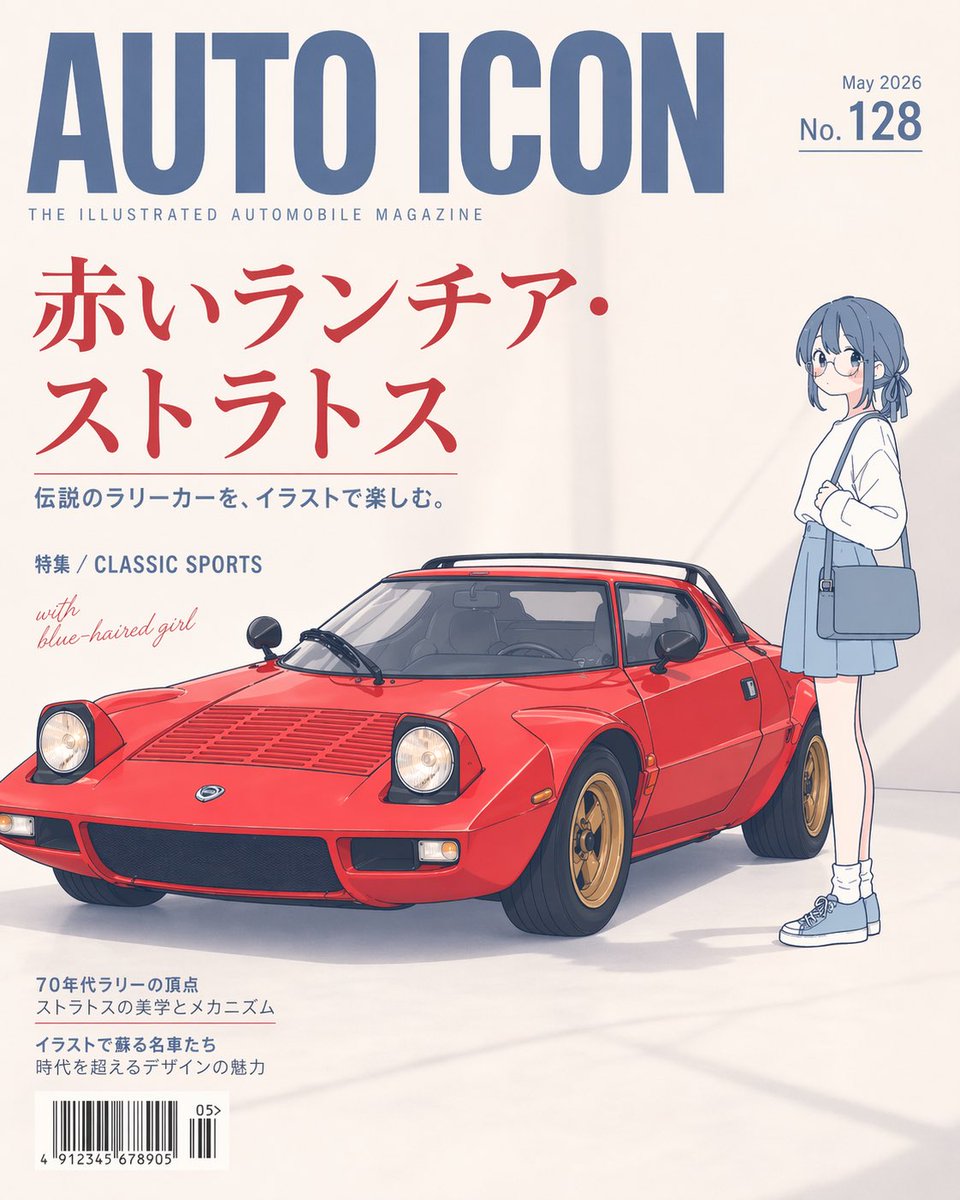 Custom Car Magazine Cover with Anime Girl — Sora 2 Prompt