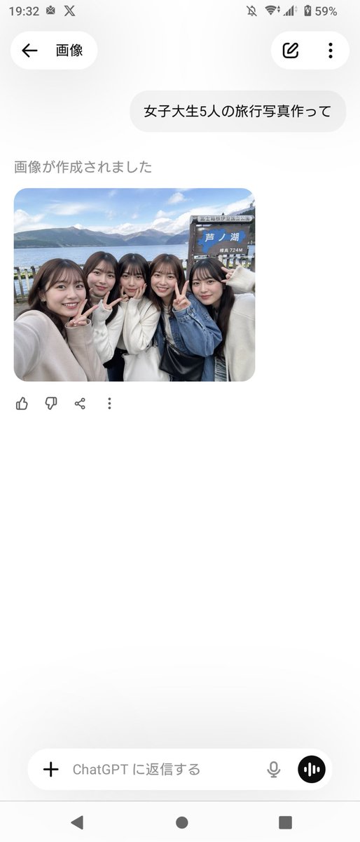 Japanese Group Selfie at Lake Ashi — Sora 2 Prompt