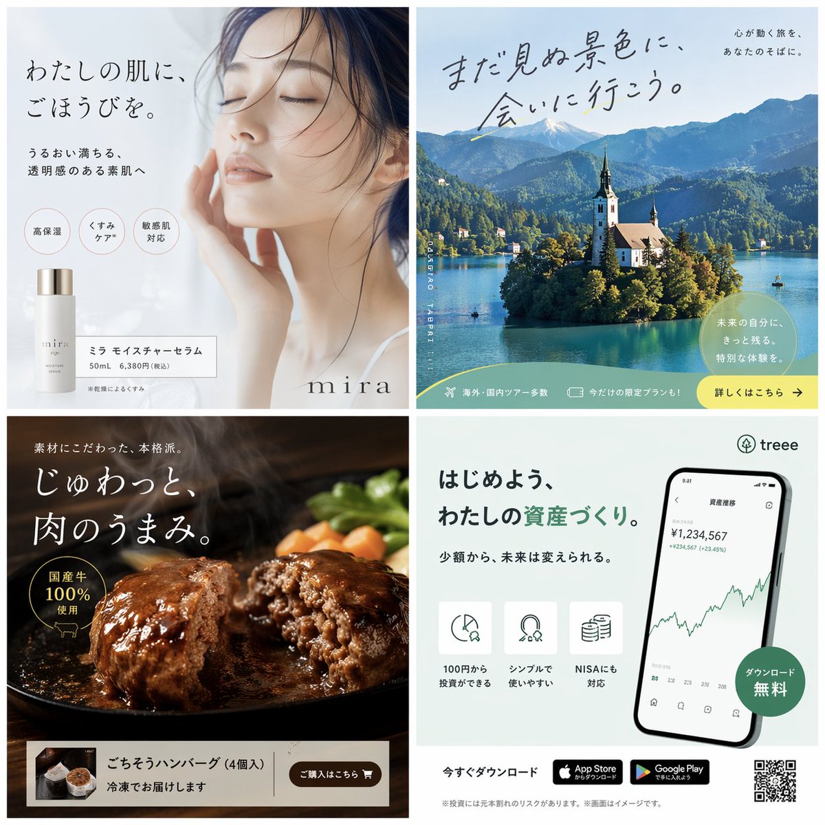 2x2 Japanese Ad Banner Grid — Skincare, Travel, Food & Finance