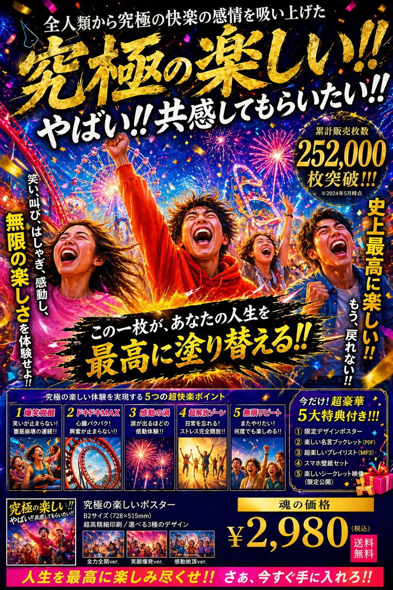 High-Energy Japanese Festival Poster — Sora 2 Prompt