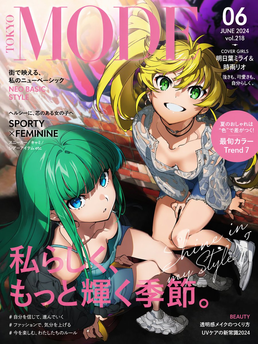 Glossy Anime Fashion Magazine Cover — Sora 2 Prompt