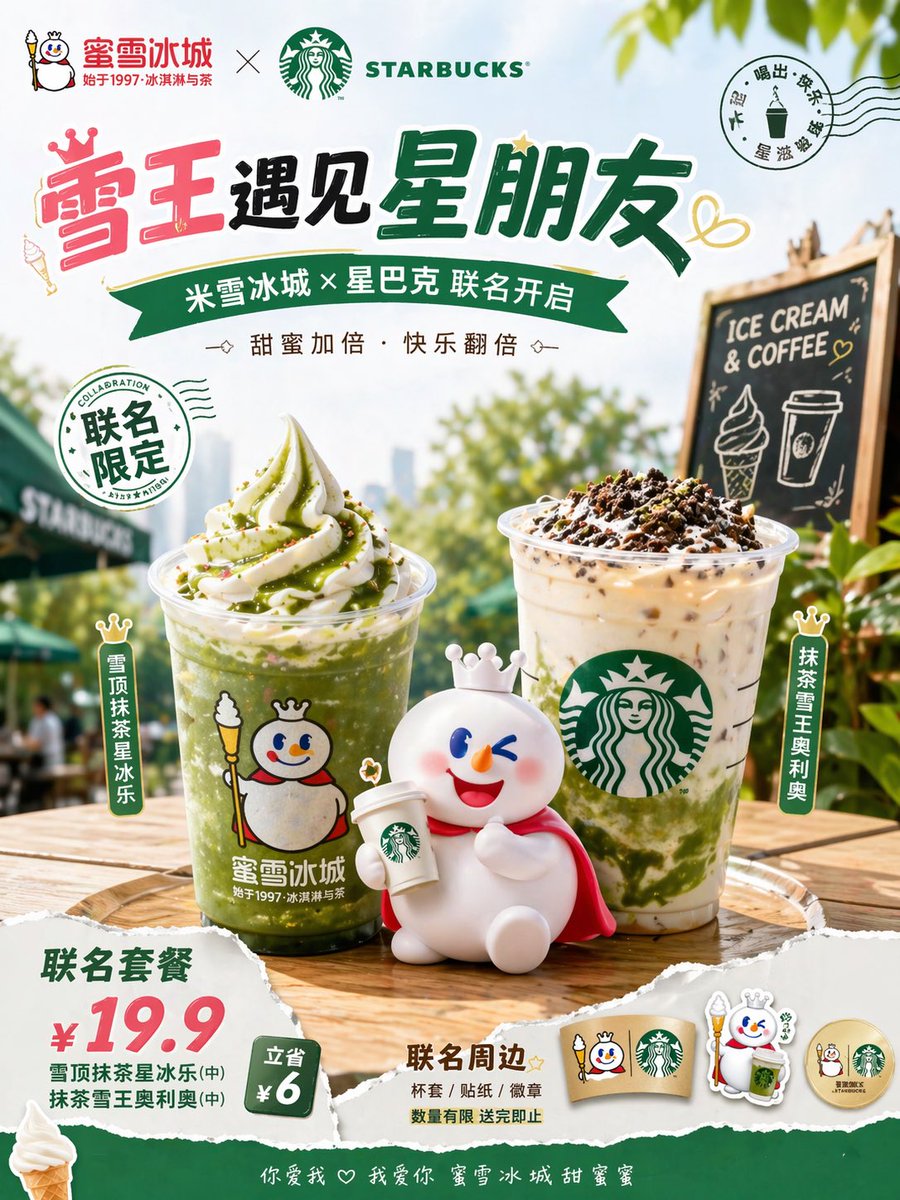 Mixue Bingcheng x Starbucks Matcha Poster — Sora 2 Prompt