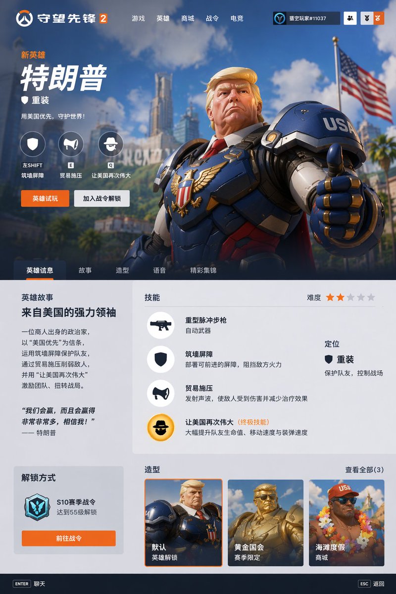 Create Custom Overwatch Hero Concepts — Sora 2 Prompt